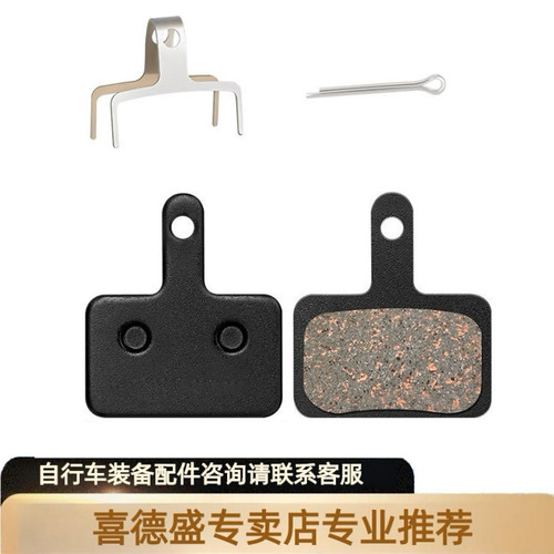 适配喜德盛RF380 RF350 RS350 RC618公路车碟刹刹车来令片零配件