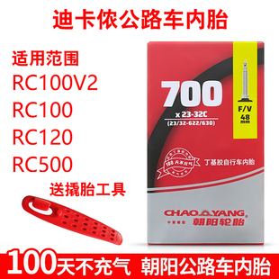 适配迪卡侬rc100/rc120/speed500/900公路山地自行车内胎外胎配件