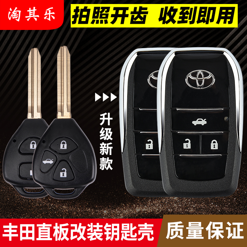 适用于丰田卡罗拉凯美瑞RAV4威驰锐志皇冠改装折叠遥控器钥匙外壳
