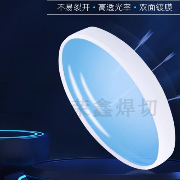 格鲁镁铔激光保护镜片切割焊接