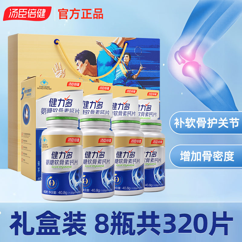 健力多钙片硫酸氨糖软骨素