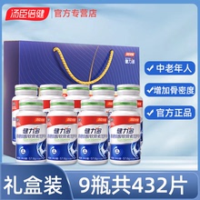 汤臣倍健健力多氨糖硫酸软骨素加钙片碳酸钙中老年成人关节补礼盒