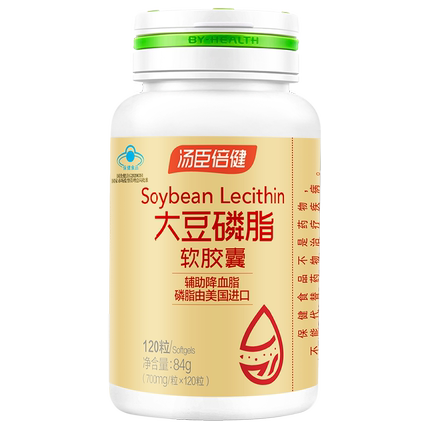 汤臣倍健大豆卵磷脂软胶囊搭磷脂鱼油软胶囊成人鱼肝油正品中老年