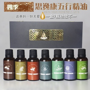 瓶 逸康五行精油经络套盒全身按摩推背经络推拿刮痧按摩精油油7