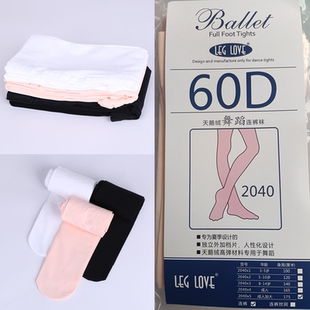 60D夏季 袜天鹅绒专业芭蕾练功袜白肉色 儿童成人专用舞蹈考级连裤