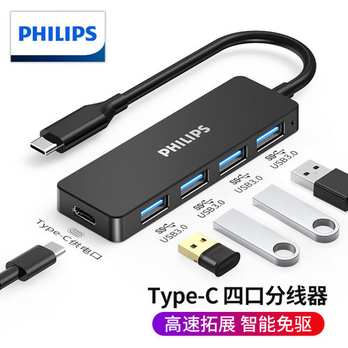 Typec拓展坞usb3.0扩展分线器