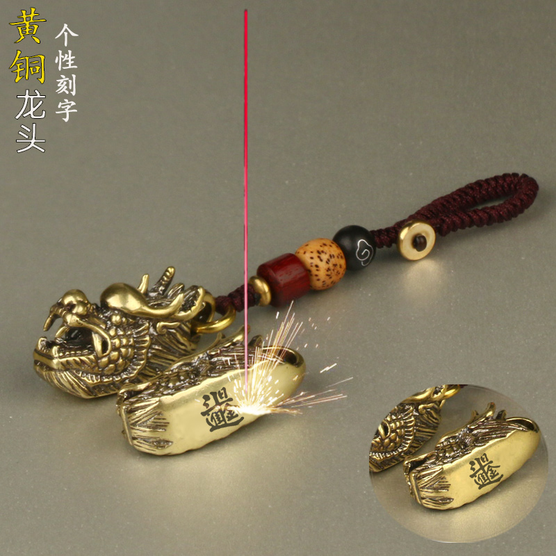 纯黄铜霸气龙头汽车钥匙扣挂件男士女款书包配饰个性定制刻字礼物