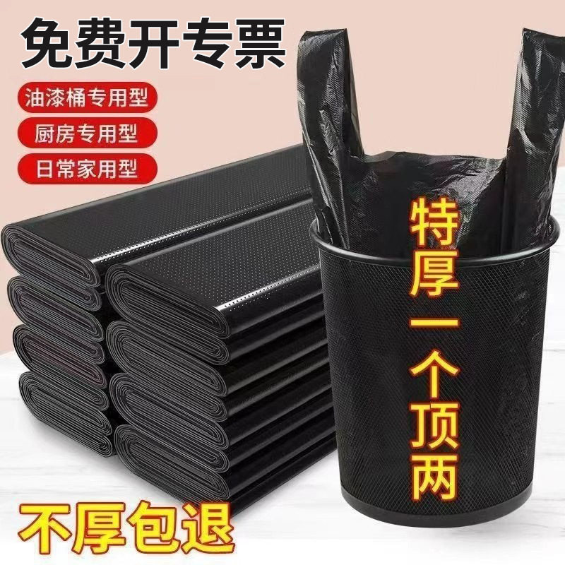 特厚垃圾袋大号商用家用加厚手提背心式厨房宿舍塑料袋厂家批发
