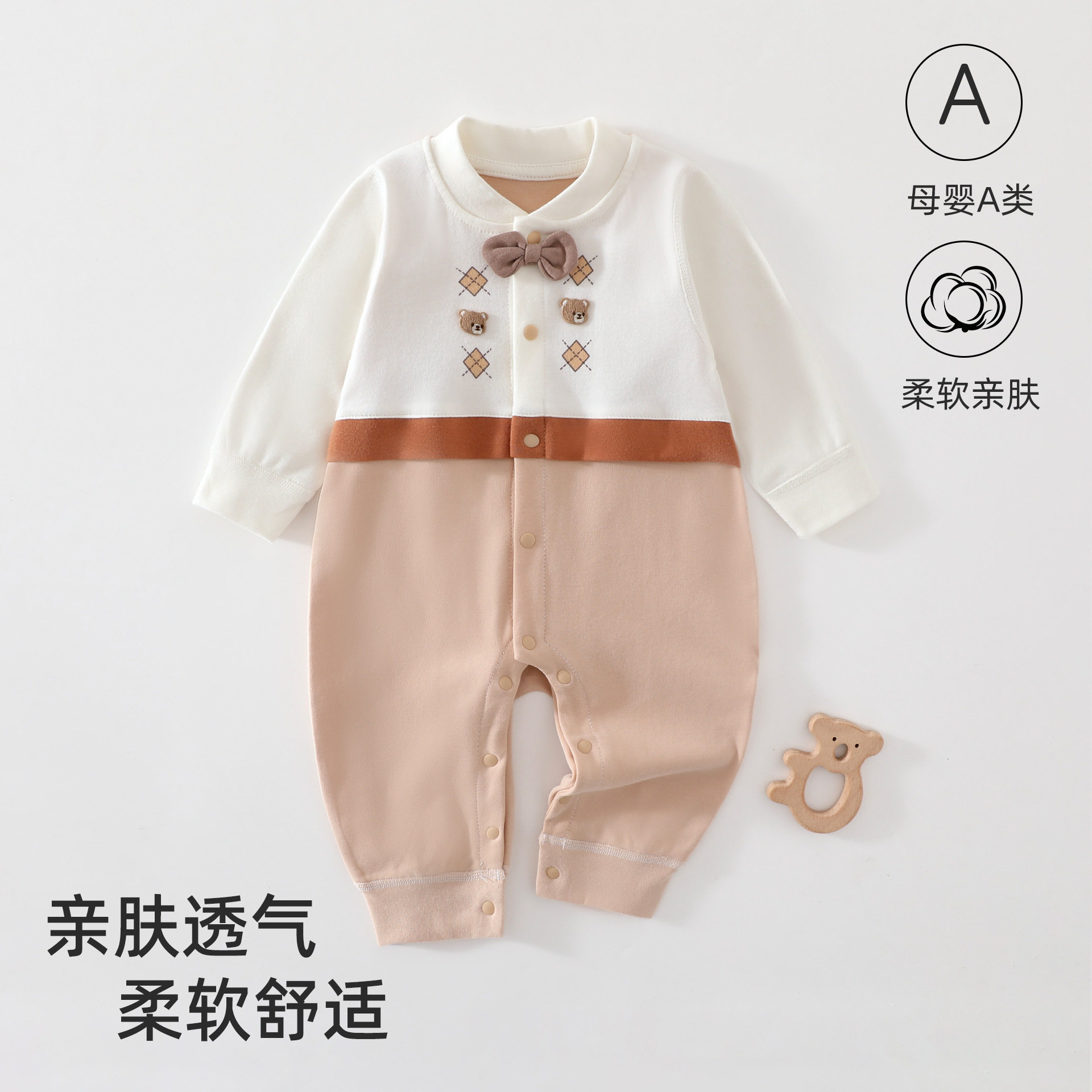 婴儿连体衣春秋季长袖衣服蝴蝶结小熊撞色爬爬服新生宝宝哈衣洋气