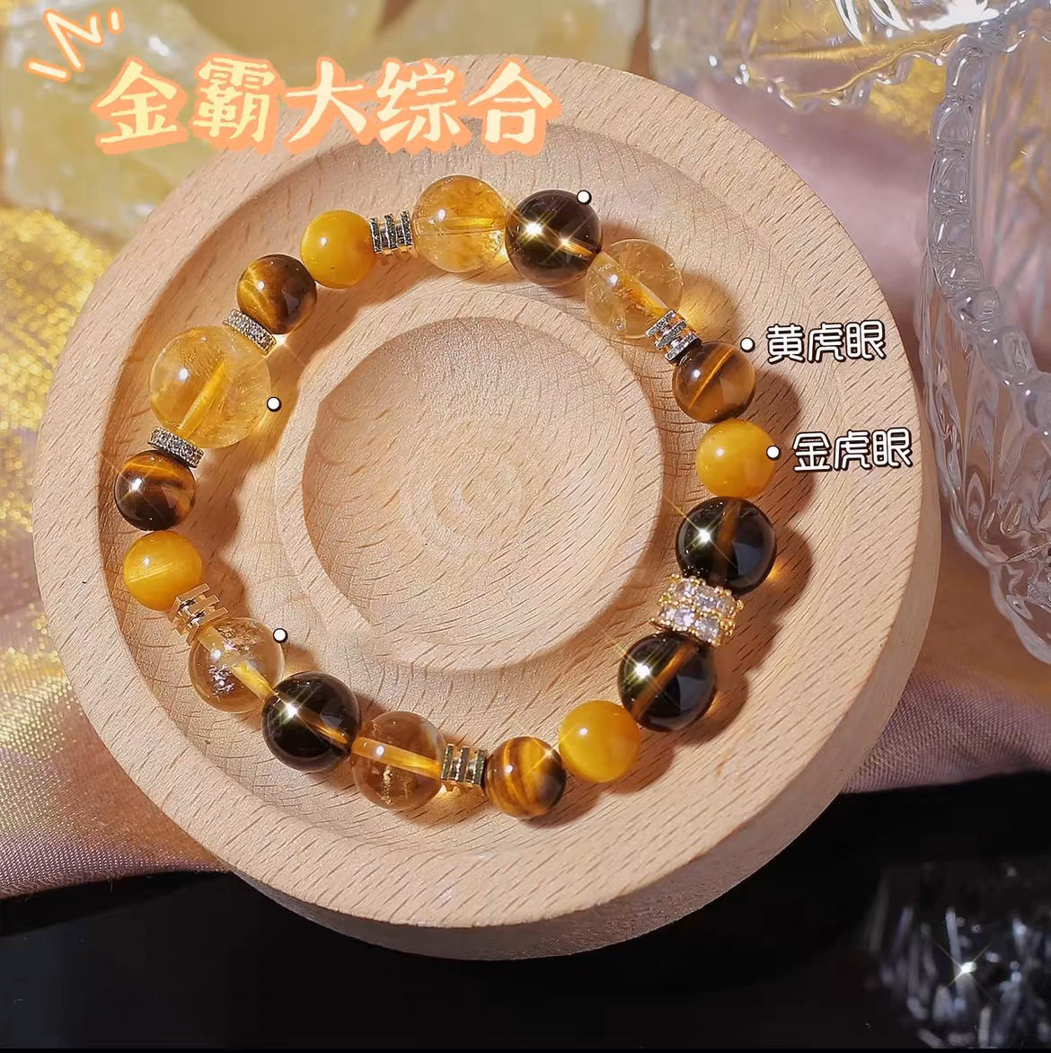 金霸大综合天然金虎眼石黄塔晶手链女款茶晶好运金虎眼情侣手串女