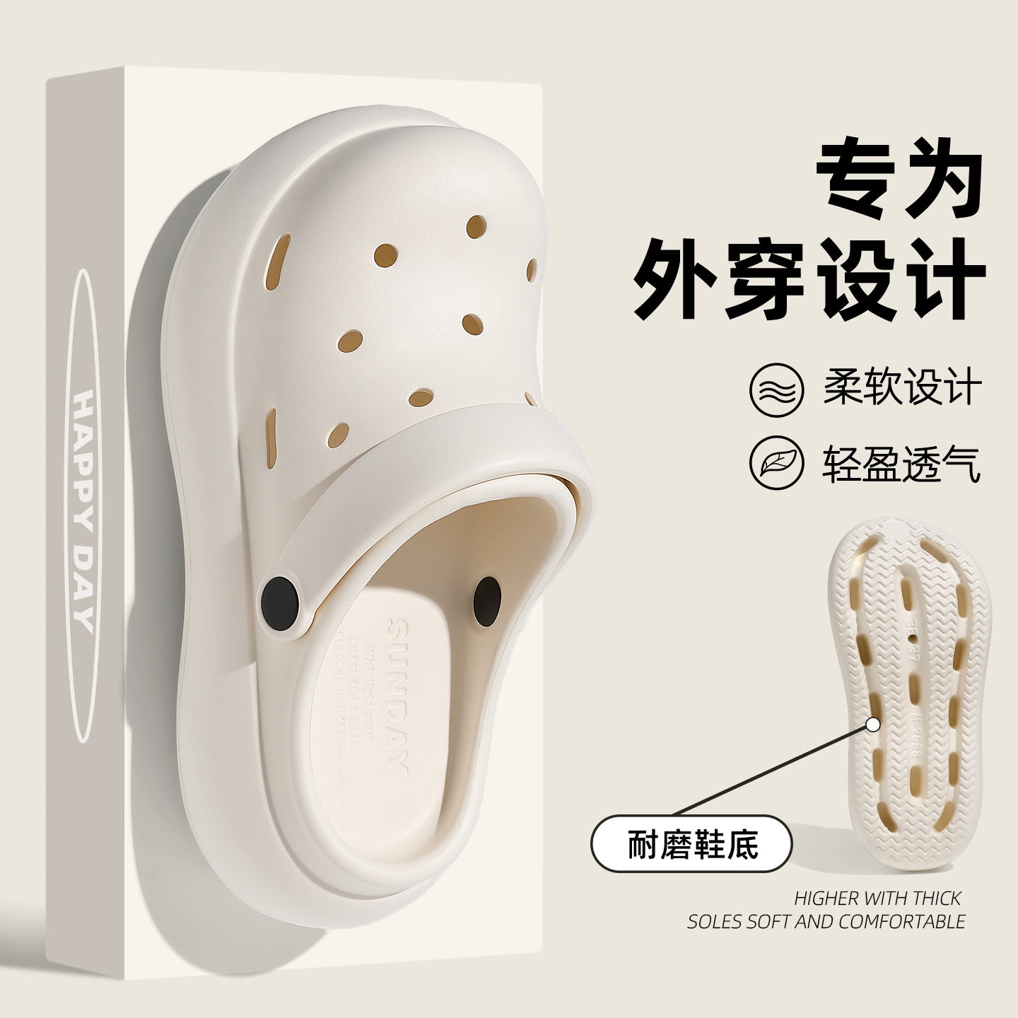 厚底洞洞鞋女夏季外穿海边沙滩踩屎感防滑包头松糕底显高凉鞋批发