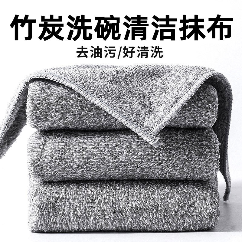 T批发竹炭纤维洗碗巾强吸水易清理厨房清洁百洁布吸水抹布洗碗巾