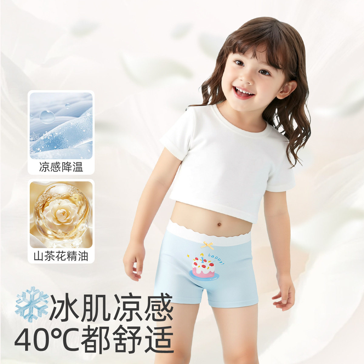 2026新款女童冰丝内裤夏季薄款儿童女孩女宝四角a类10A抗菌短裤