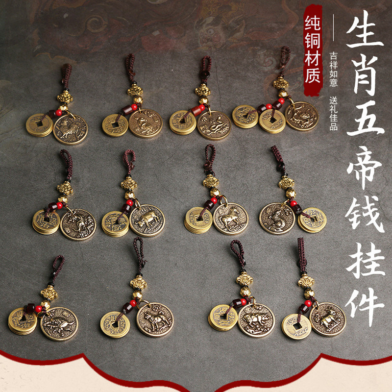 纯铜钥匙扣十二生肖包挂汽车挂件