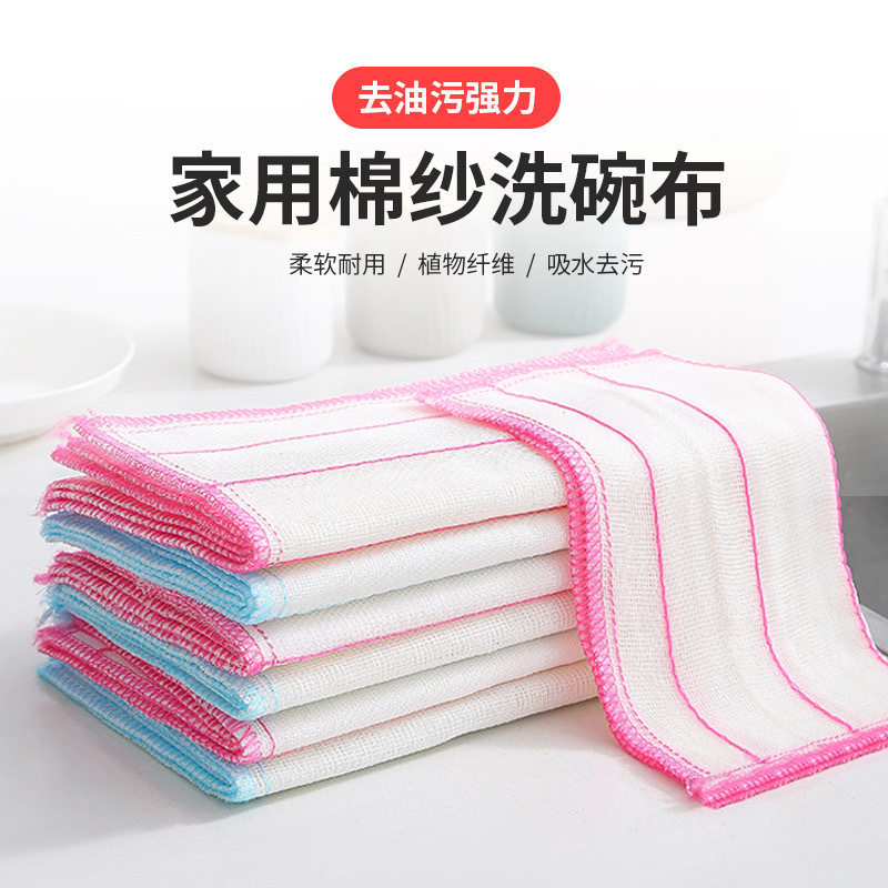 批发家用棉纱洗碗布吸油易清理百洁布5层夹棉抹布吸水洗碗巾