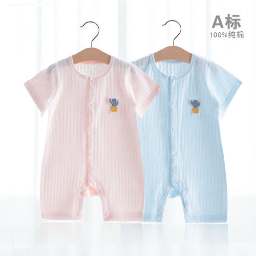 来样加工新款婴童夏装a类全棉婴儿短袖连身衣薄款0-1岁 仅更吊牌