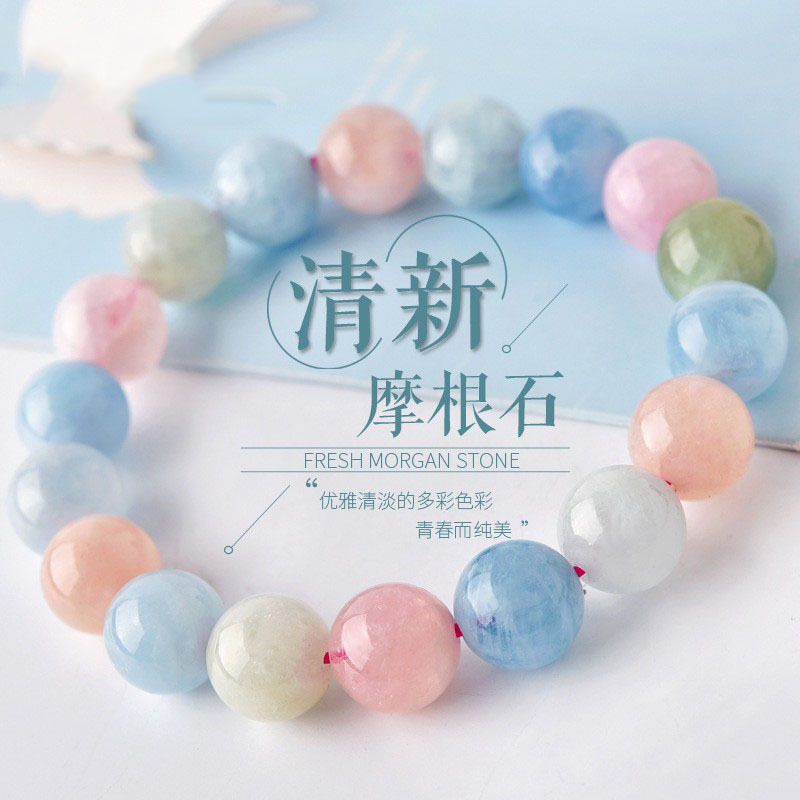 石英岩摩根石多宝手链2024新款绿海蓝宝粉色水晶手串女送闺蜜礼物