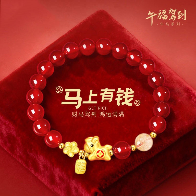 马上有钱手链女2026本命年仿红玛瑙手串马年送女友妇女节生日礼物