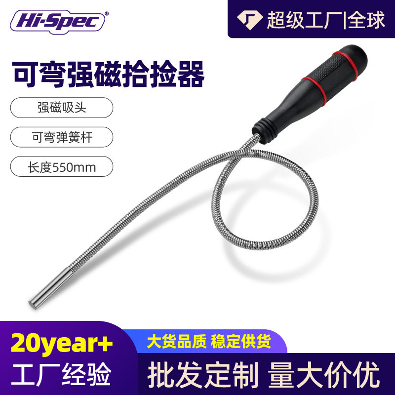 可弯式捡拾器吸铁棒磁力棒可弯曲强磁拾检器汽修磁吸棒吸螺丝工具