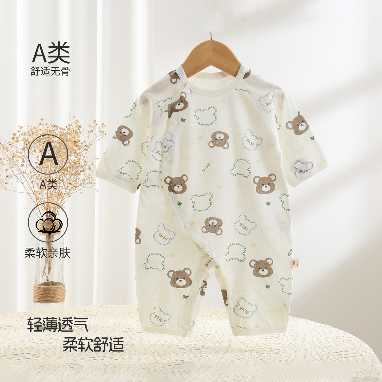 夏款纯棉婴儿连体衣睡衣新生儿A类无骨连体爬服短袖夏季宝宝衣服