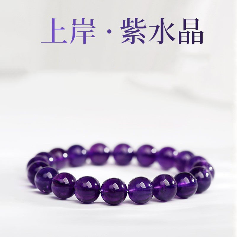 上岸深紫仿乌拉卡紫水晶手链女轻奢小众设计全素手串女送闺蜜礼物
