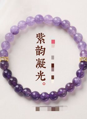 仿天然紫水晶手链女九紫离火新中式双拼高级感水晶手串送闺蜜礼物