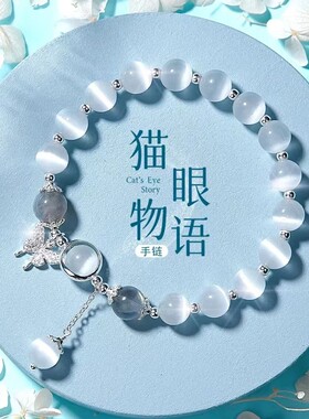 蝴蝶猫眼手链女ins小众设计仿海蓝宝灰月光水晶手串送女友礼物女