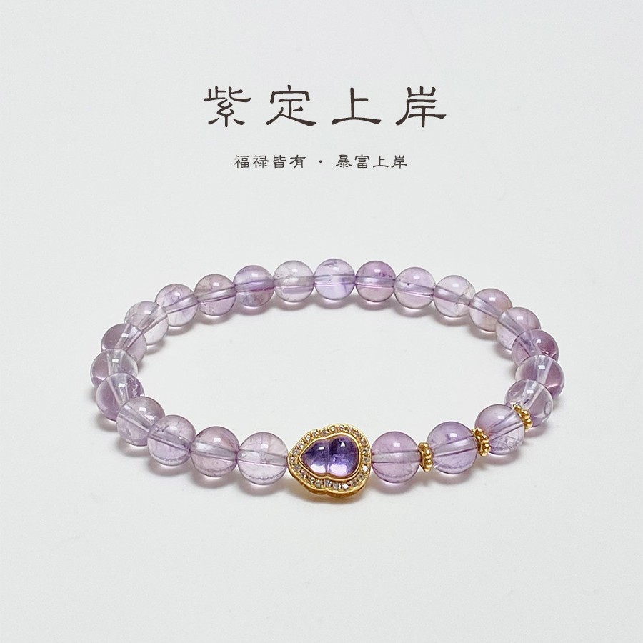 紫葫芦仿天然紫水晶手链女简约气质小众设计轻奢上岸紫水晶手串女