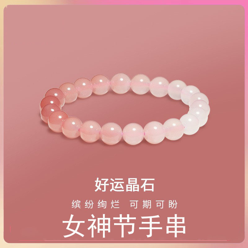 女神节渐变好运手串新款仿粉晶海蓝宝紫水晶串珠手链送女友礼物女