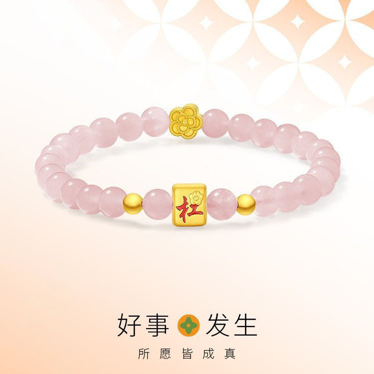 好事发生聚财粉晶手链女小众设计杠上开花麻将手串转运串珠送女友