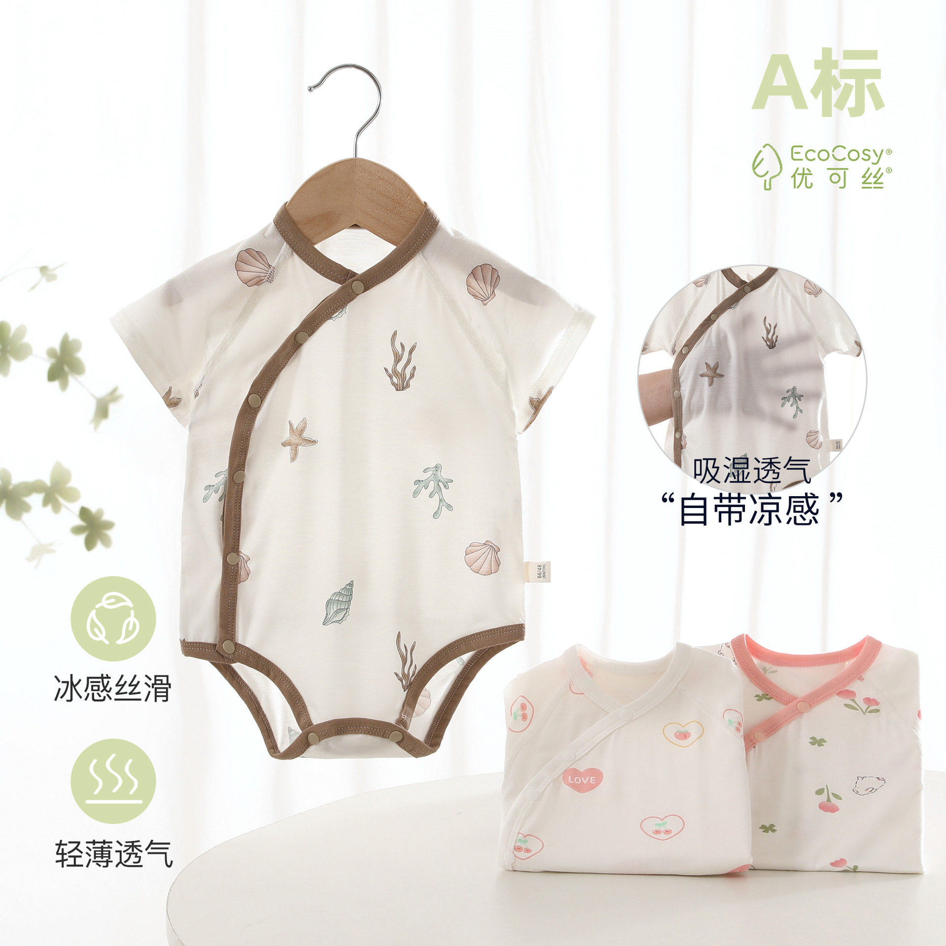 夏季薄款婴儿包屁衣 a类新生儿莫代尔三角哈衣宝宝夏天短袖包臀衣