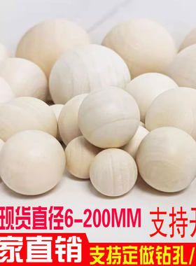 木球圆实木圆球实心小木珠木头球