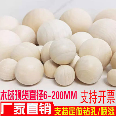 木球圆实木圆球实心小木珠木头球