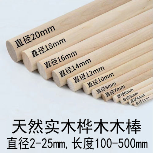 圆木棍圆木棒DIY手工制作
