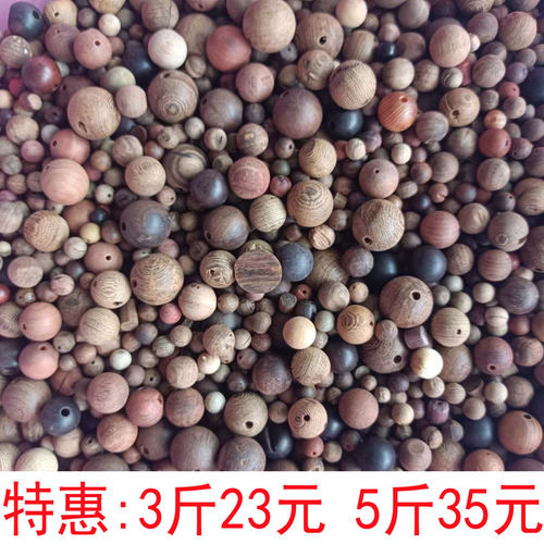 瑕疵问题按斤处理残次品手串散珠