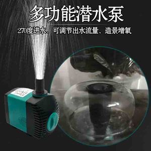 迷你小鱼缸潜水泵水族箱节能过滤水泵鱼池假山喷泉循环上水抽水泵