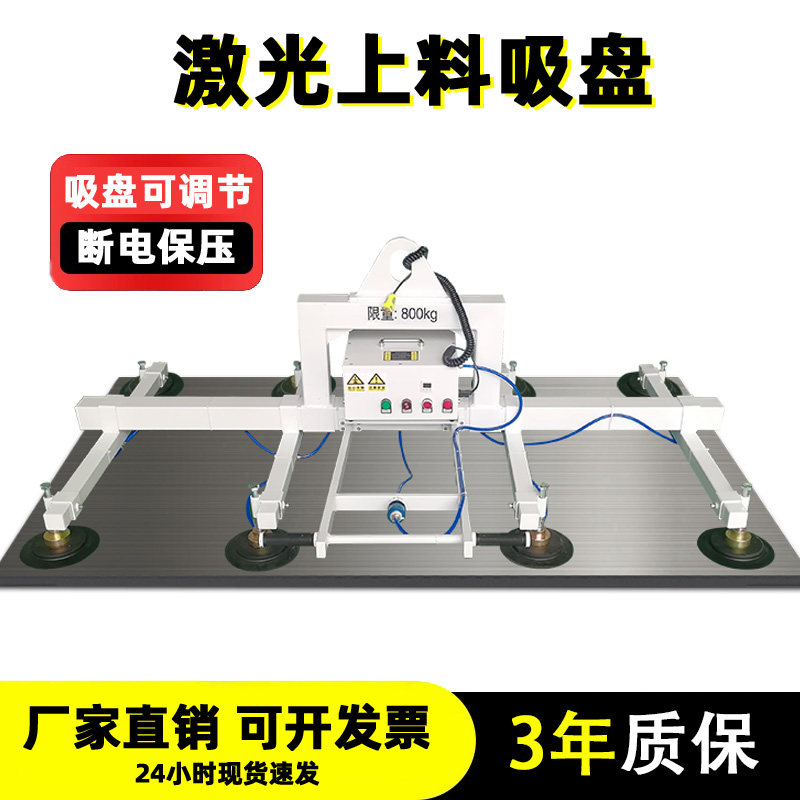 激光切割上料吸盘真空吊具钢板铁板不锈钢吸吊机板材吊装搬运起重图片
