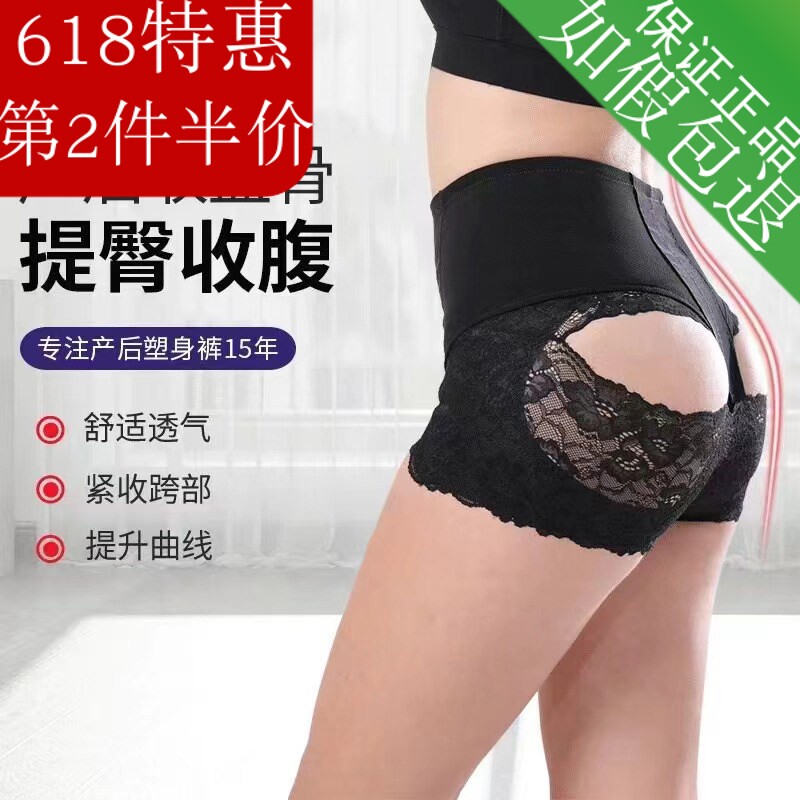 夏季蜜桃臀裤法国峰女尚美收腹提臀丰臀魔力翘开口露臀盆骨裤产后