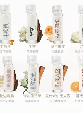 barrio巴莉奥香水小样精选试香礼盒半空半格诗女士持久淡香清新