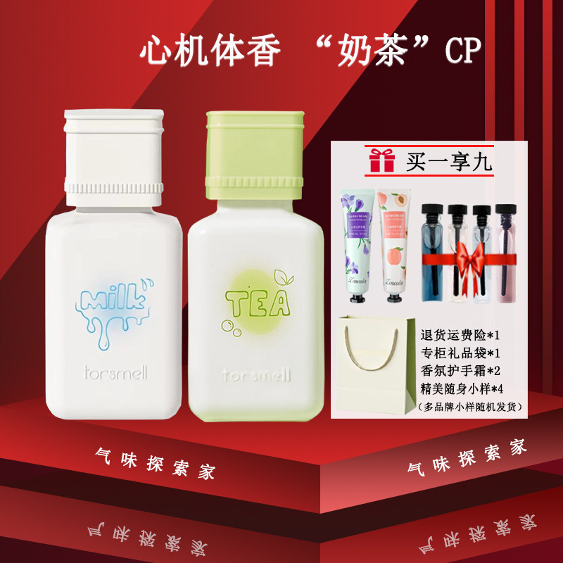 芬尚抱抱竹海南生椰女士香水桔子图片