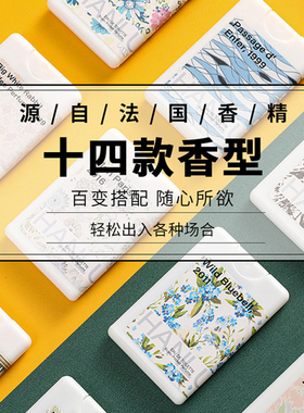 韩卢口袋装香水蓝风铃便携无人区