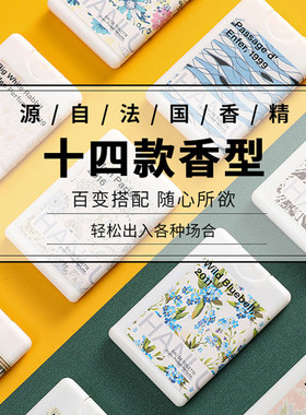 韩卢口袋装香水蓝风铃便携无人区