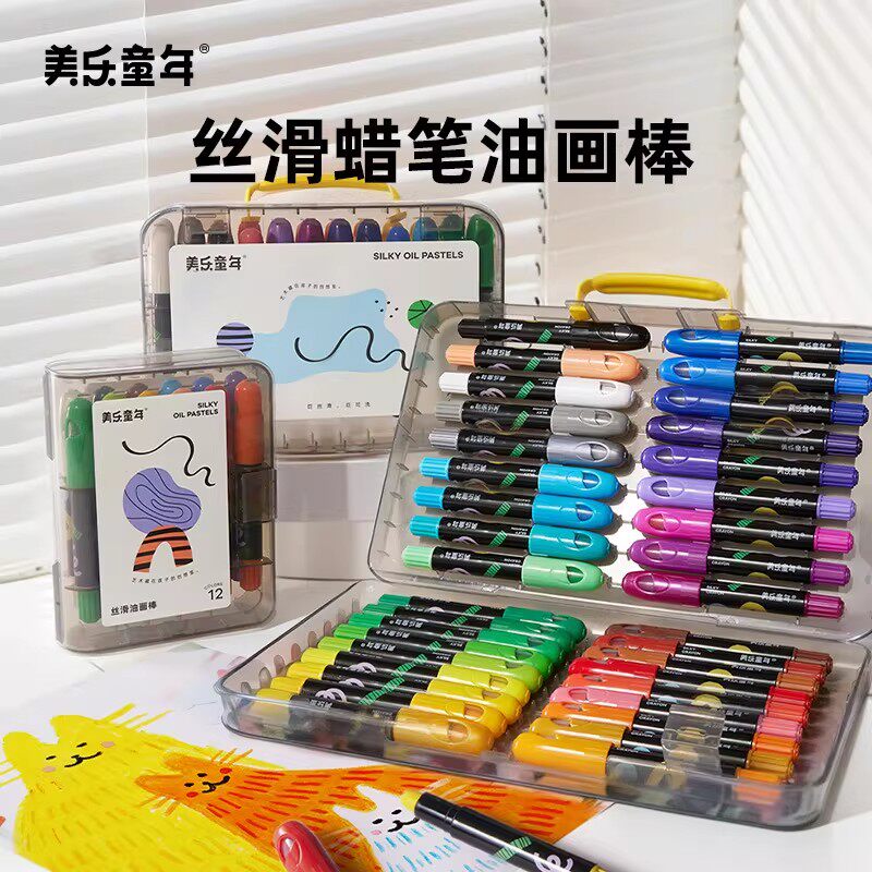 美乐童年丝滑油画棒儿童蜡笔水溶性不脏手无毒可水洗画笔小学生