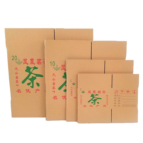 茶叶箱牛皮纸箱包装箱5层瓦楞纸