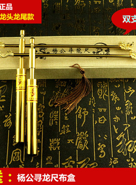 寻龙尺全铜高精度探测棒罗盘辅助