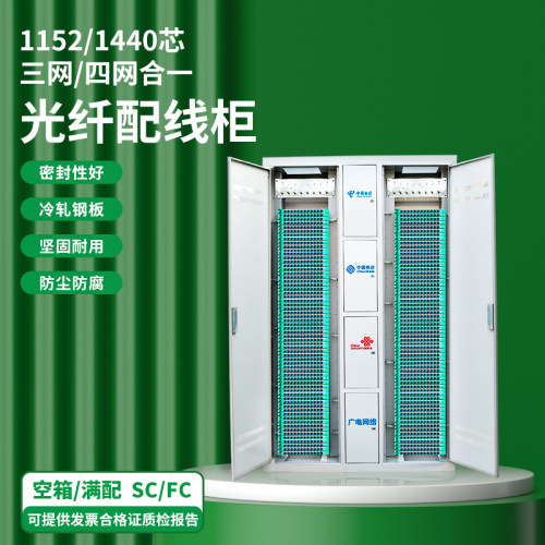 odf光纤配线柜满配光交接箱机柜