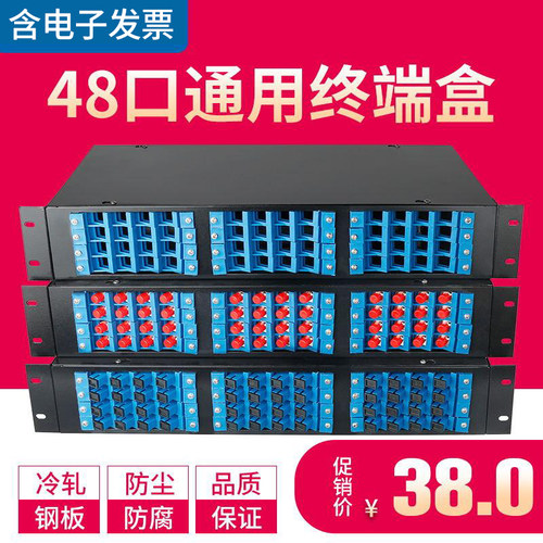 通用款48口光纤终端盒方口机架式