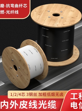 电信级室内单模皮线光缆1/2芯3根加强粗钢丝G652光纤线1000/2000米m国标单/双4芯室外自承式延长线入户光钎线