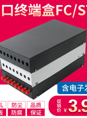 多彩通用圆口黑色fc-st终端盒光端盒8口光纤终端盒FC-ST8口光缆接线盒室外接续盒8芯光纤熔接盒8口光钎壁挂式