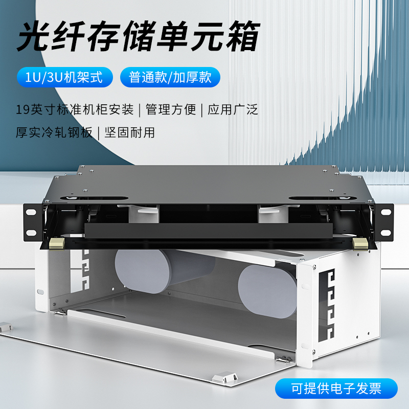 ODF光纤储存单元箱光储纤理线架